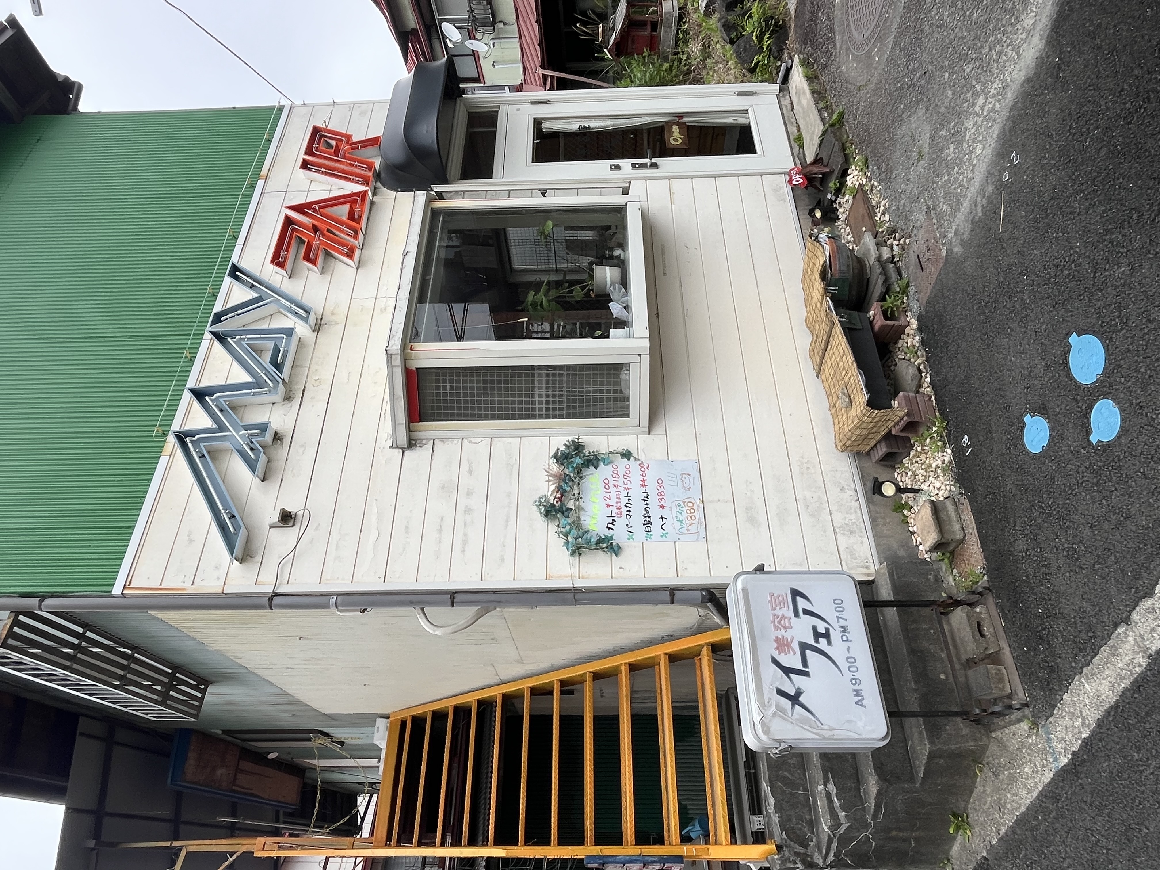 美容室メイフェア外観